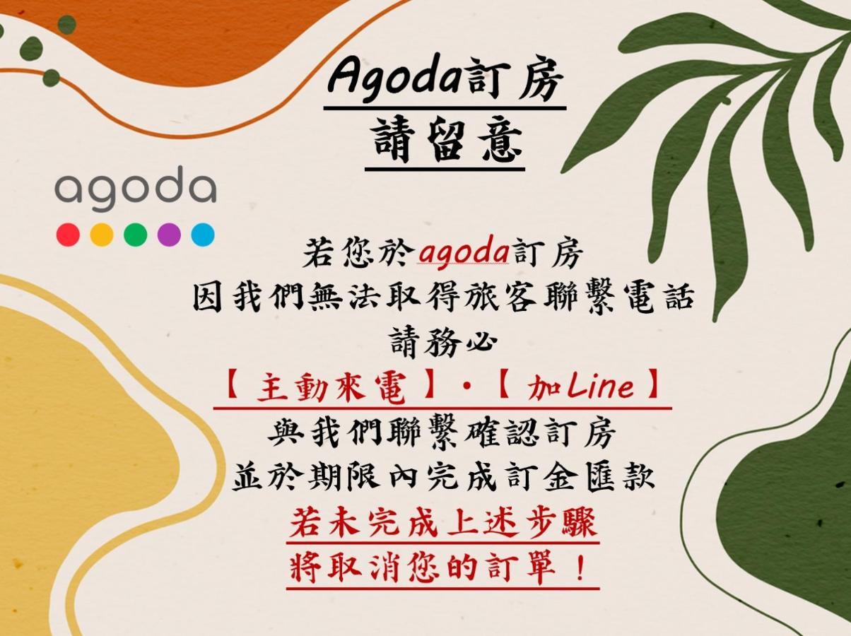 綠色的日子 Apartamento Nantou Exterior foto