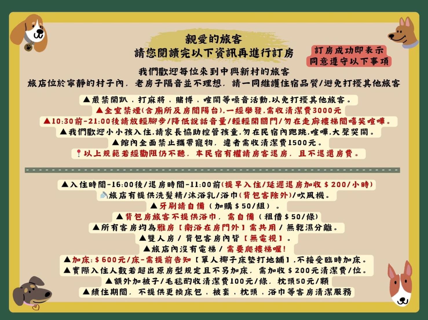 綠色的日子 Apartamento Nantou Exterior foto